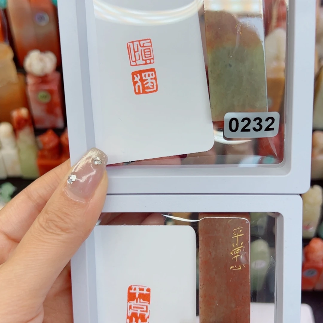 寿山石印石慎独平常心1/2