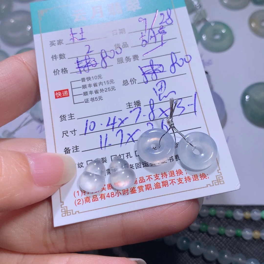 杜***嘟翡翠裸石翡翠葫芦