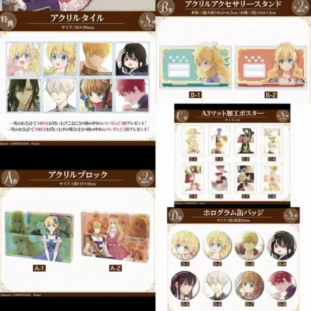 日谷正版 某天成为公主amnibus抽赏 立牌 吧唧 盲盒