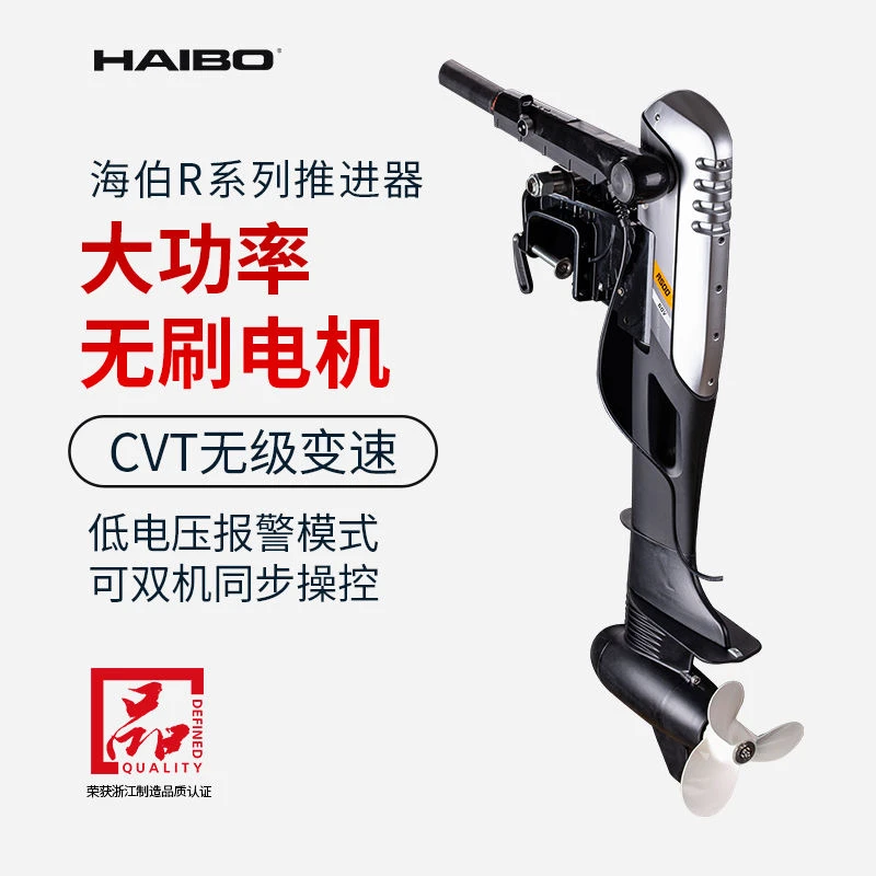 船用电动推进器M150/M250/R500