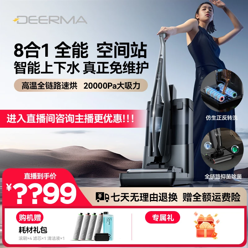 【单系统】德尔玛全自动上下水洗地机P60Max双刷烘干智能AI大吸