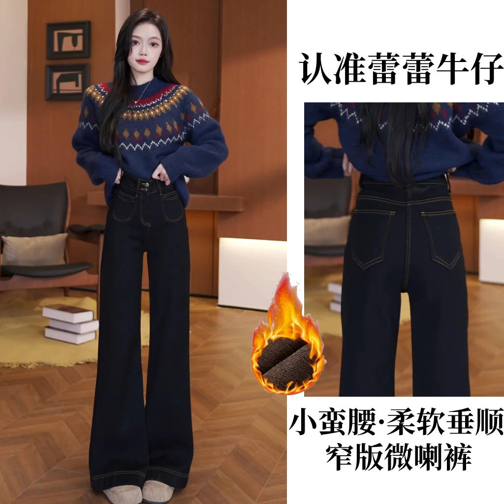 【黑金色】秋冬款时尚休闲风显瘦垂感不贴腿微辣牛仔裤女1243-蕾蕾