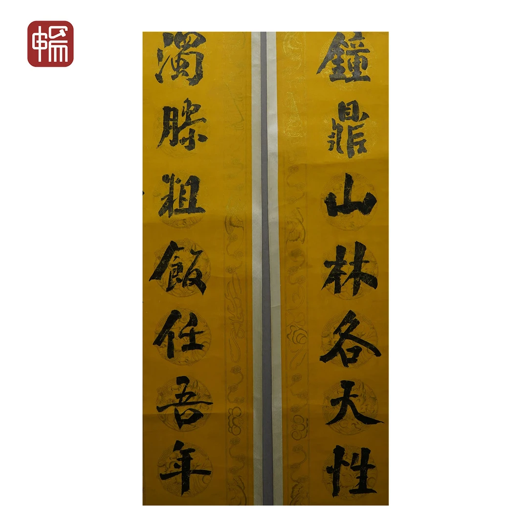 HC034 清代《书法对联》135*33*2（8.01） 纸本立轴 YQ