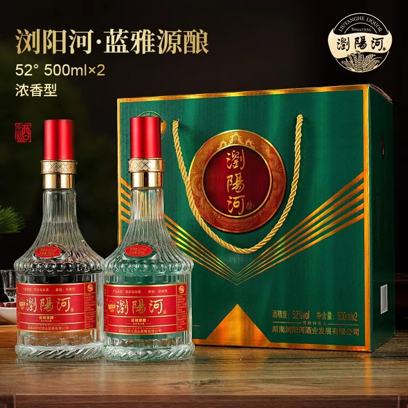浏阳河酒蓝雅源酿浓香型白酒手提礼盒中秋送礼整箱52度500ml*2瓶