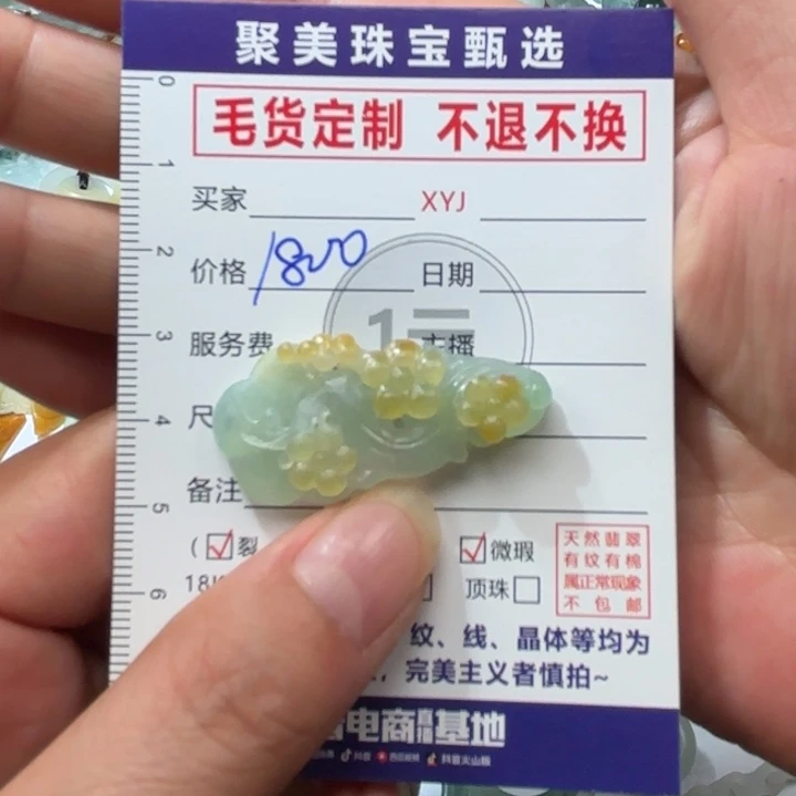 定制翡翠未镶嵌天然缅甸翡翠A货花开富贵不退不换