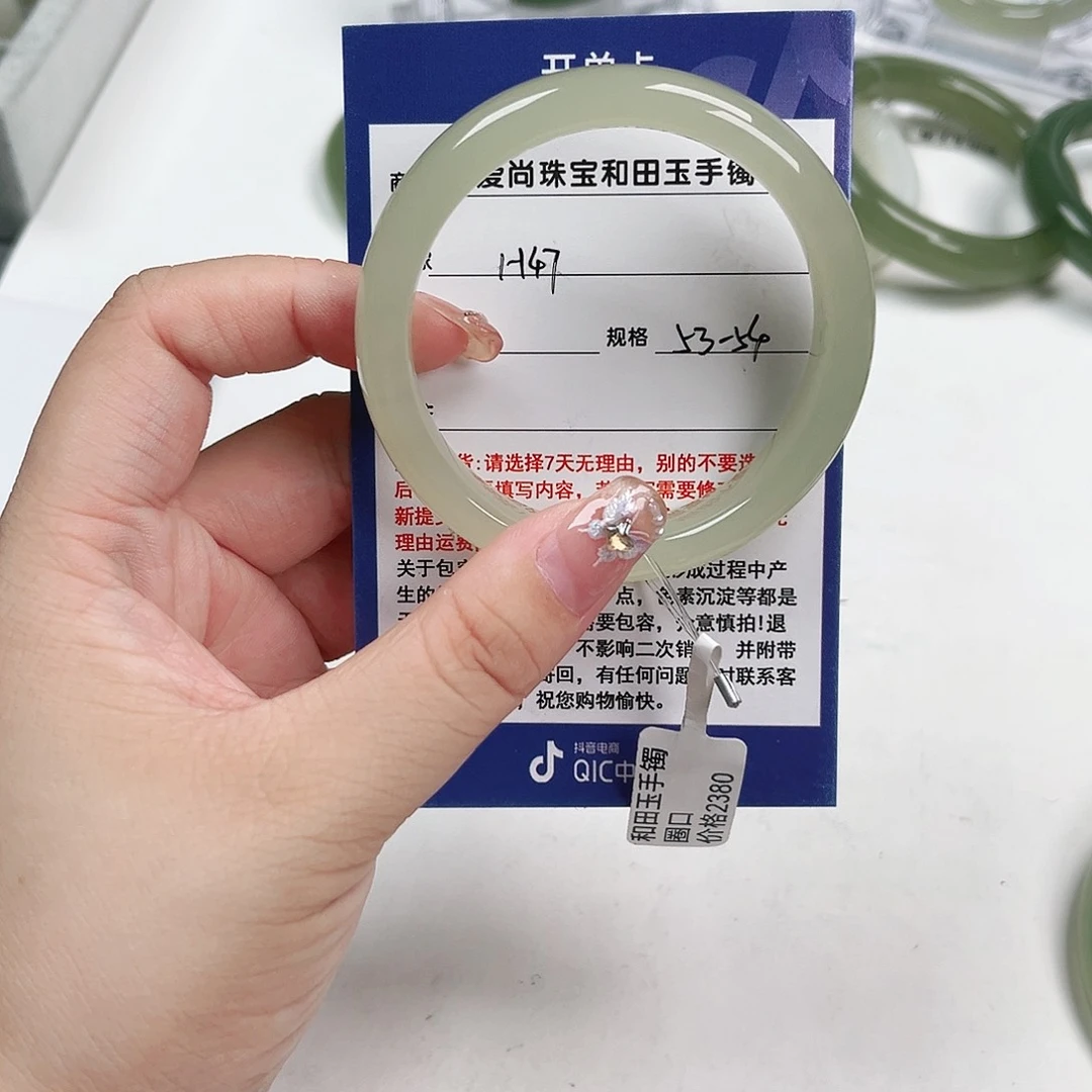 朝***露和田玉手镯未镶嵌