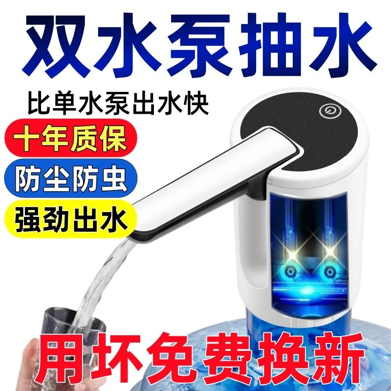 德国进口可折叠抽水器电动压水器纯净饮水机矿泉水泵吸水自动水泵