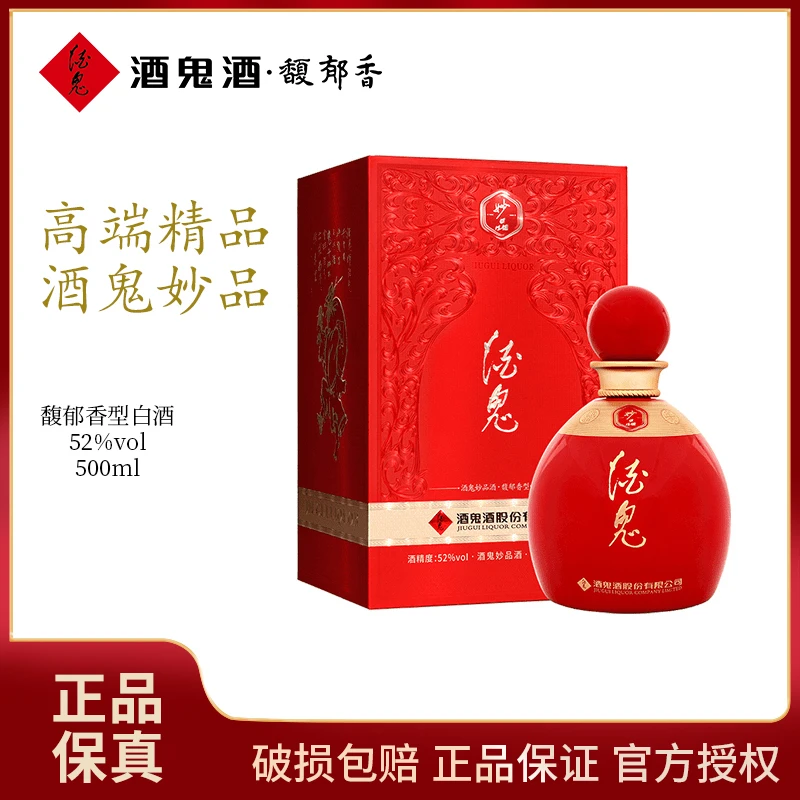 酒鬼酒鬼酒妙品馥郁香礼盒装固态法优选白酒52度500ml*652度