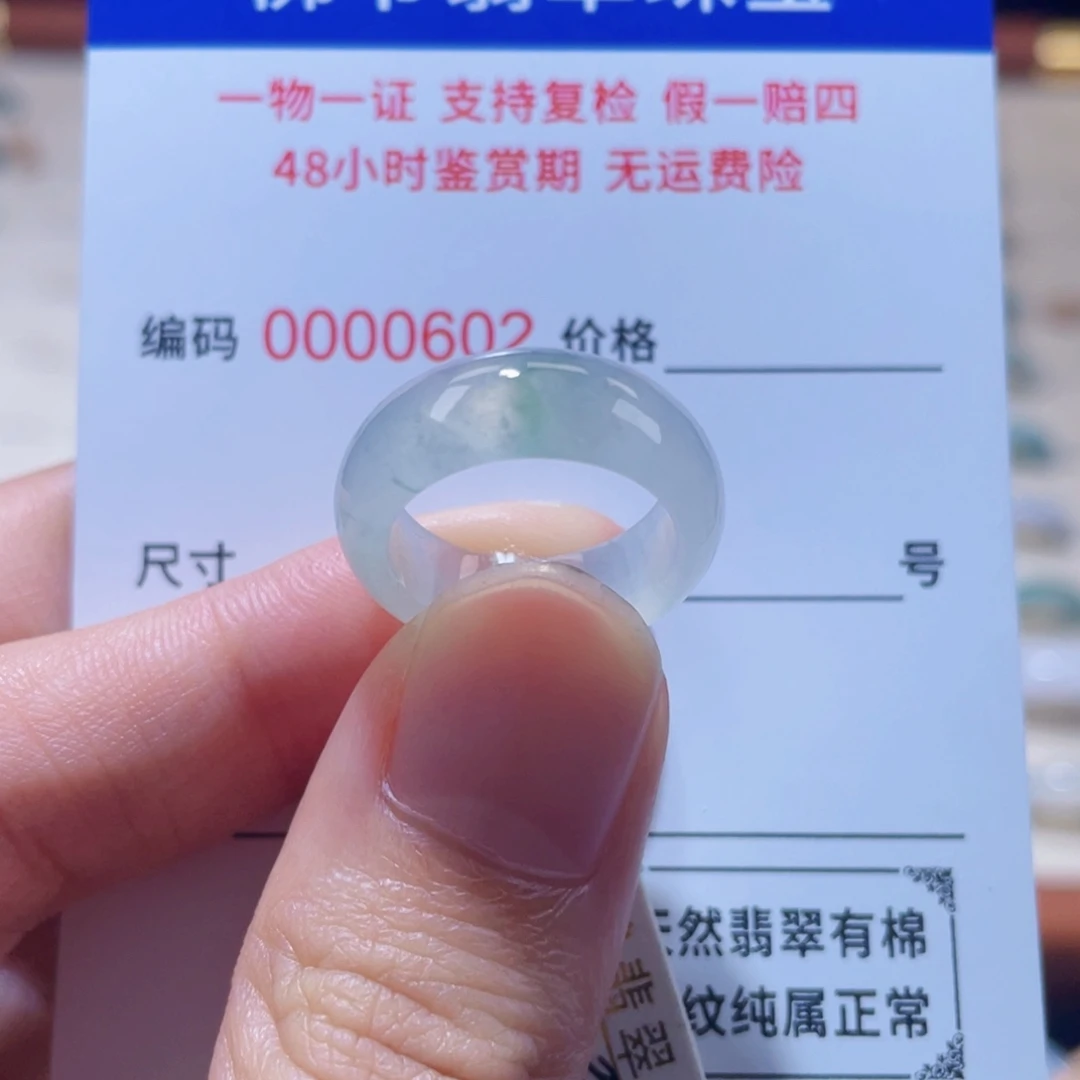 翡翠未镶嵌戒指8号