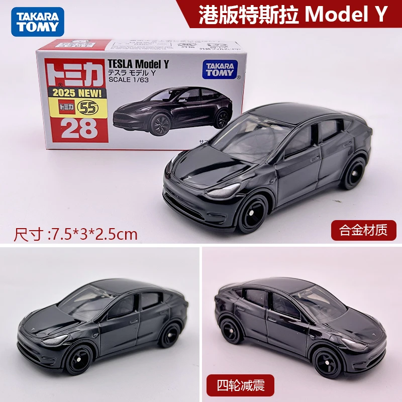 25新款多美卡合金汽车模型TOMICA 28号特斯拉ModelY电车