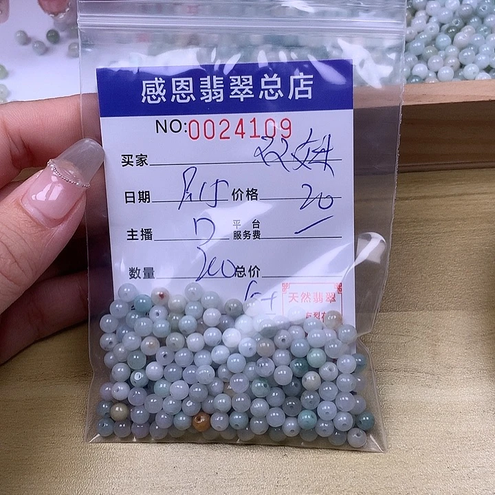 双***妹未镶嵌手链翡翠翡翠