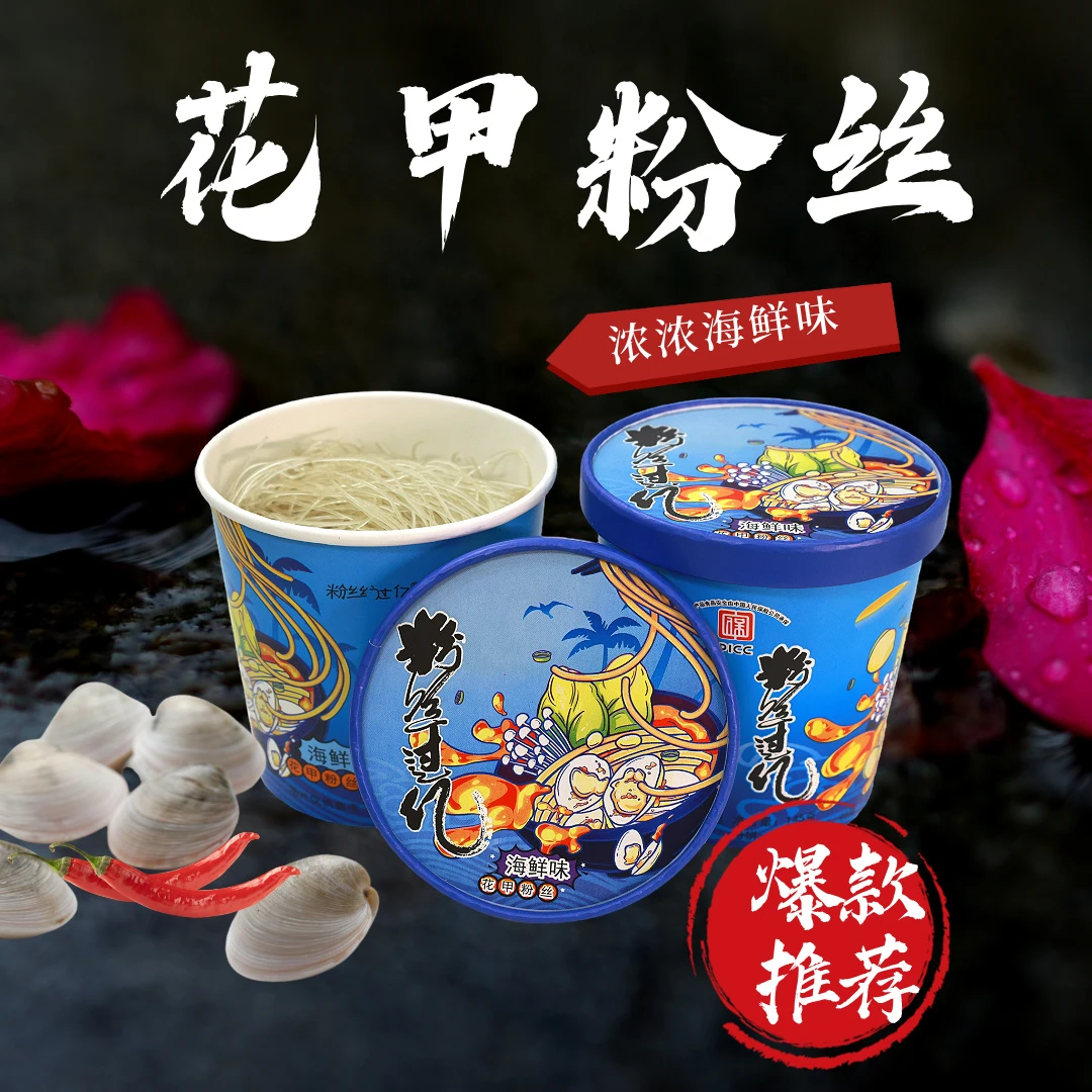 海鲜味花甲纯红薯粉丝非油炸微辣爽滑速食145g*6嘴馋必备