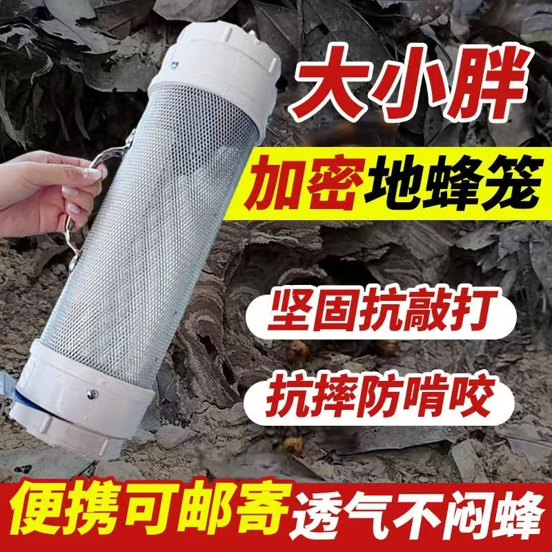 金属加厚镀锌钢板收地蜂笼野外诱捕马蜂胡蜂土蜂专用工具