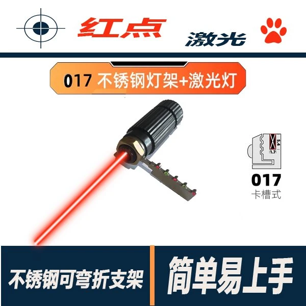 新款盖世英雄传奇弹弓红外线激光瞄准器光纤瞄点可调节瞄准