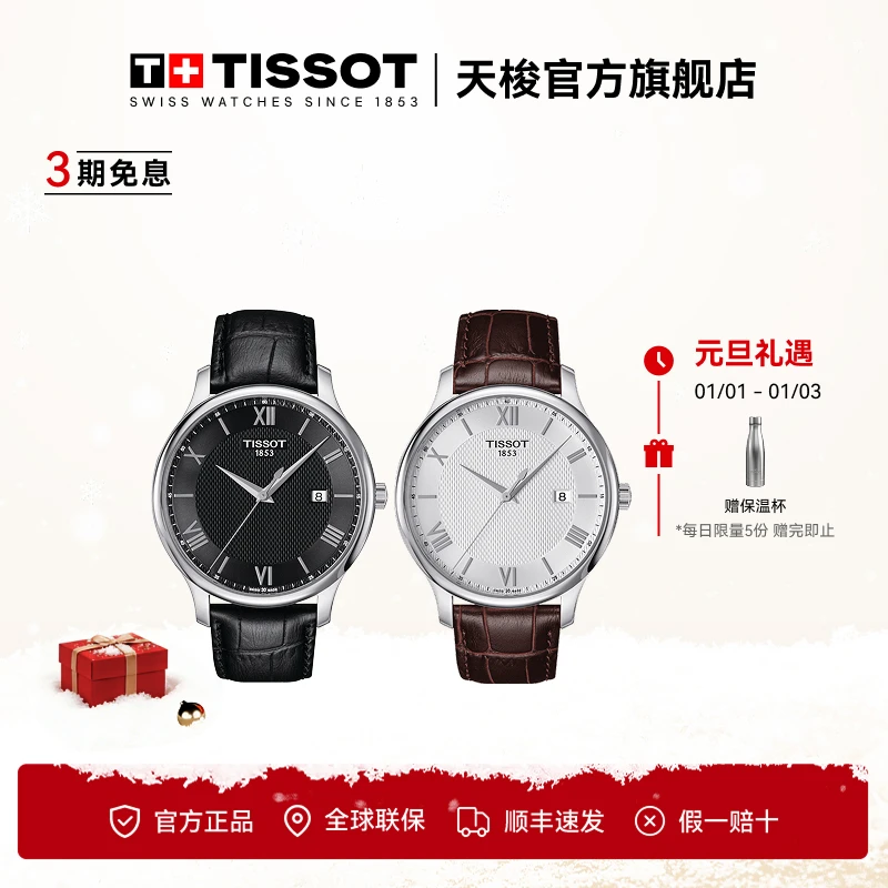 Tissot天梭瑞士手表俊雅系列石英男表简约时尚大气