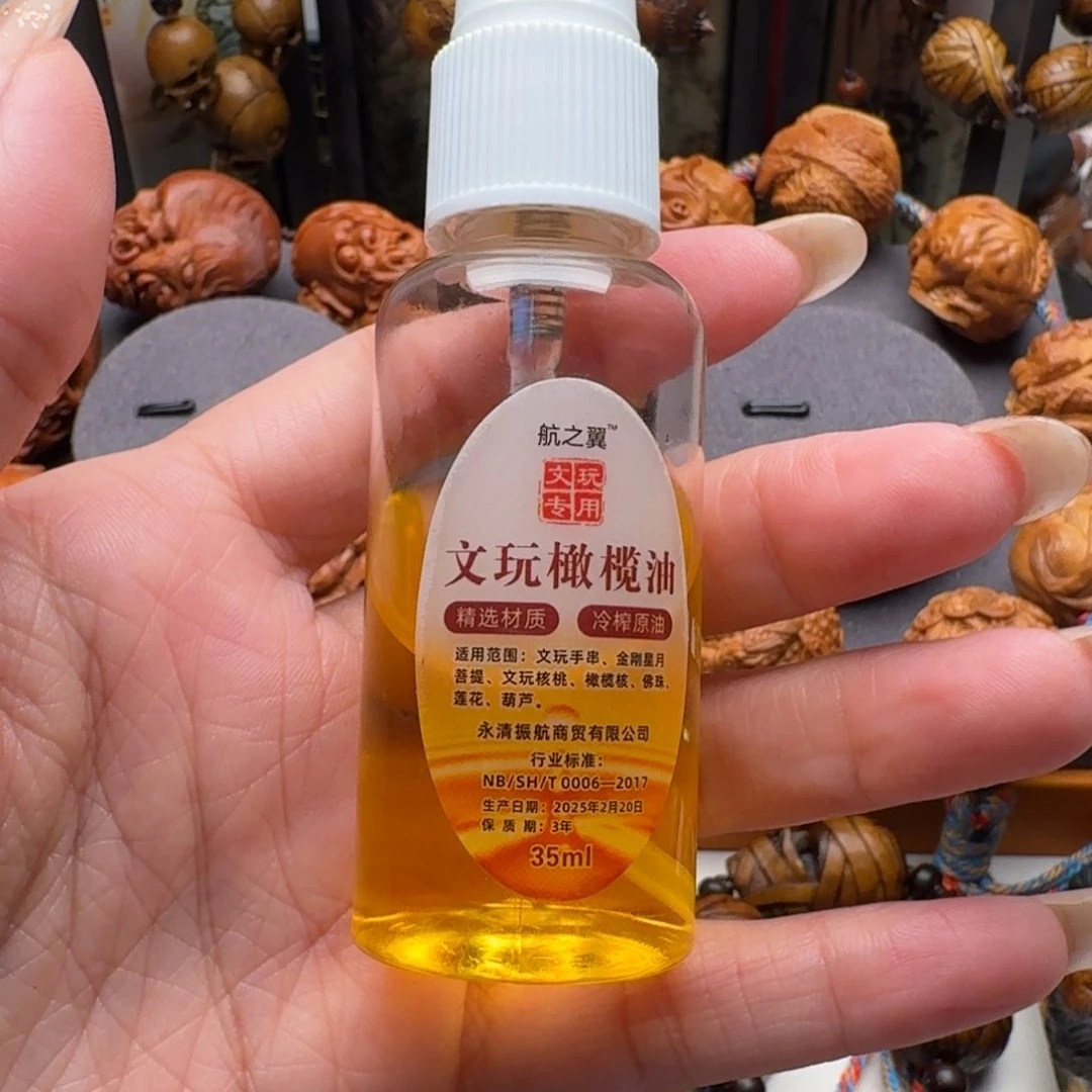 手串/手链橄榄核