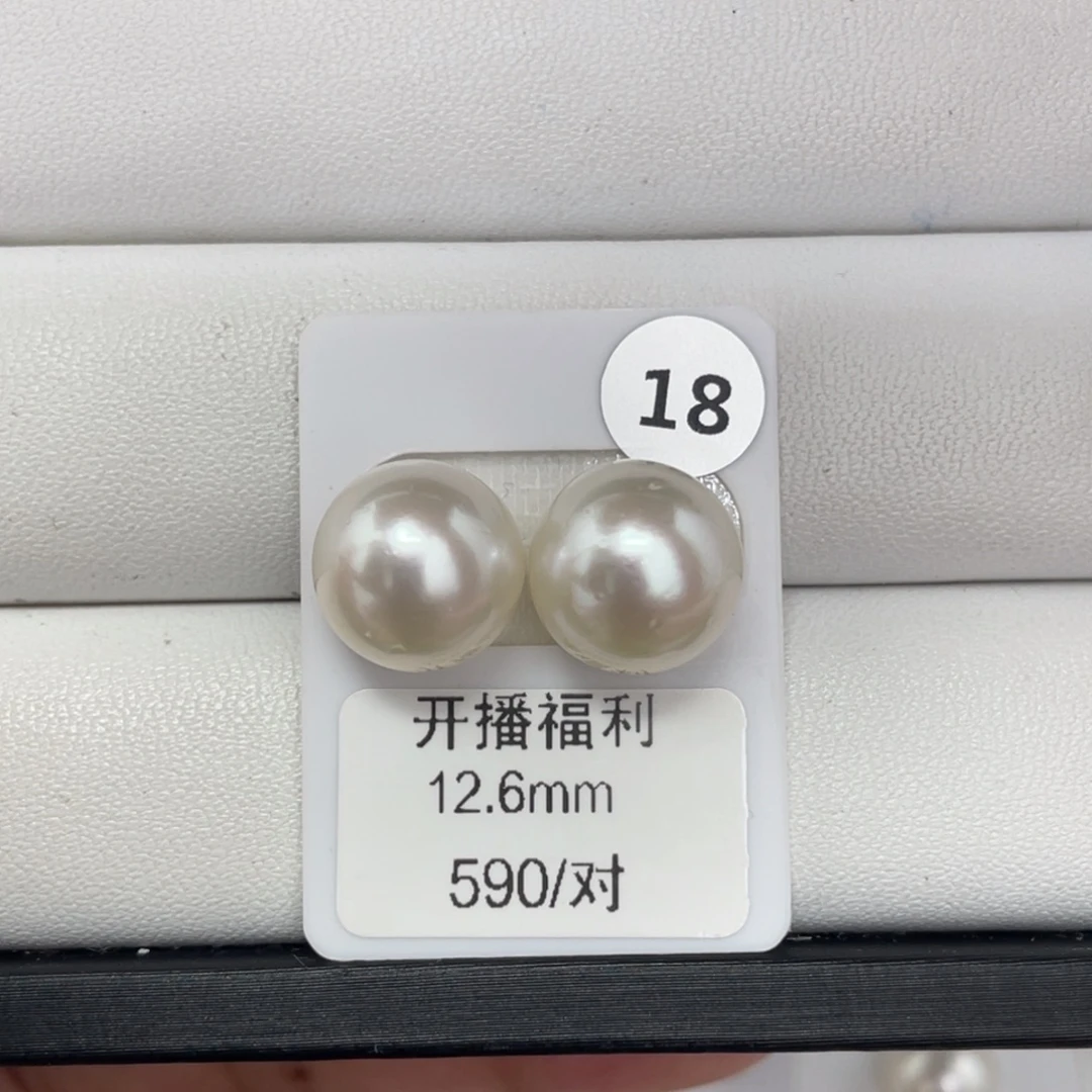 定制海水珍珠未镶嵌裸珠澳白对珠12-13mm