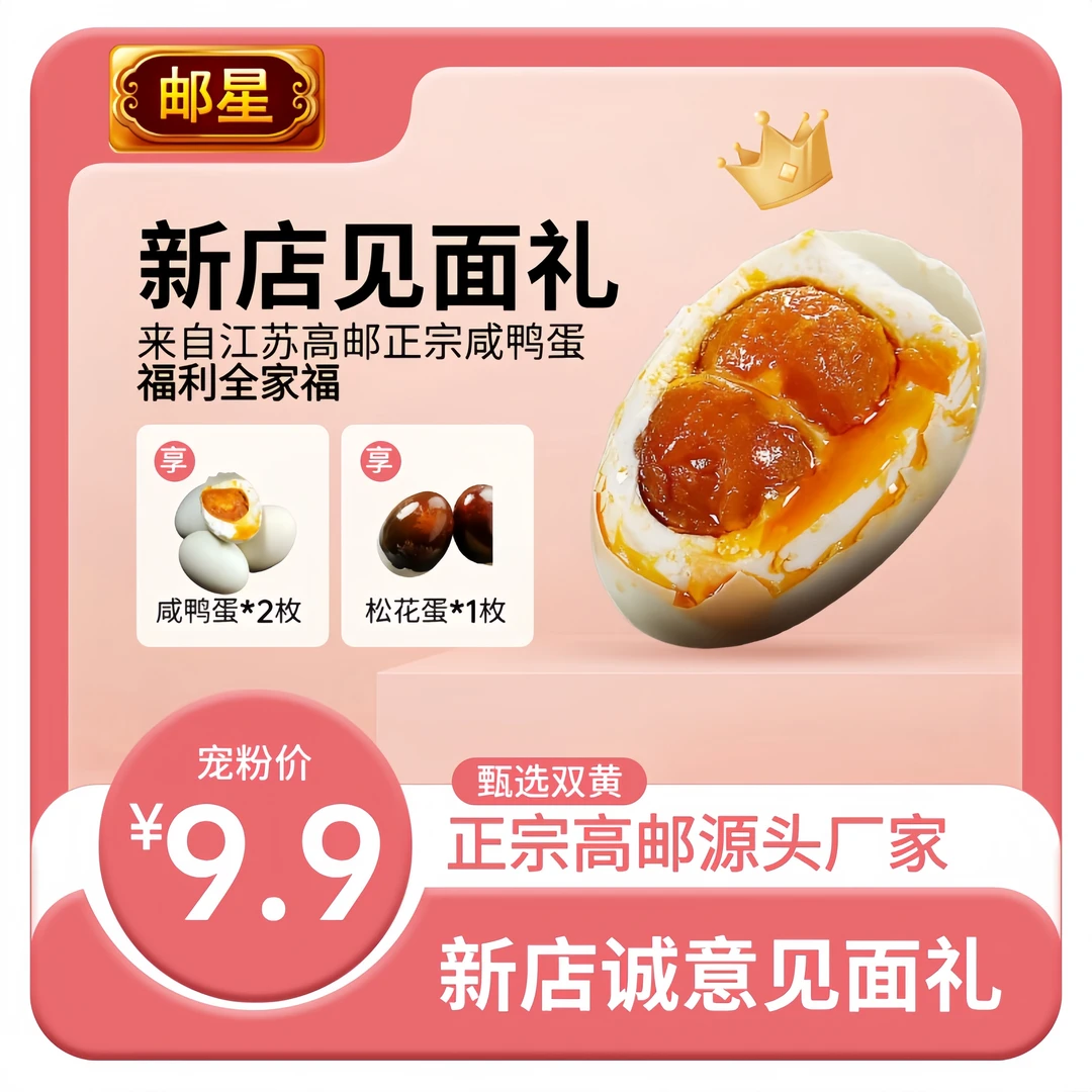 【甄选双黄蛋】流油特大号古法红泥腌制邮星正宗高邮麻鸭双黄蛋