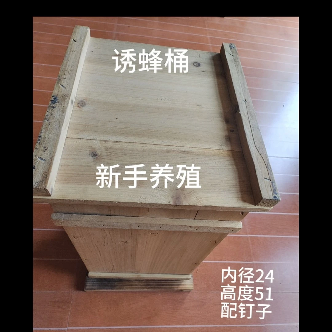 新手养殖，诱蜂桶养蜂，中蜂箱土养箱，立式桶，老式蜂箱中蜂蜂箱