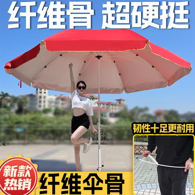 【强韧纤维骨】太阳伞户外防晒摆摊广告庭院伞折叠圆遮阳雨大伞新