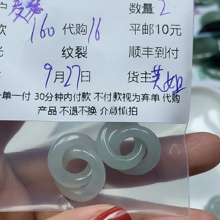 麦***夫翡翠未镶嵌颈饰天然翡翠
