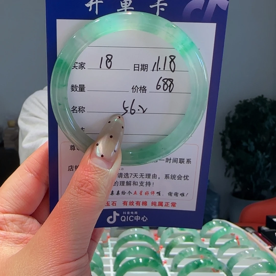 石英质玉（非洲翠）未镶嵌手镯