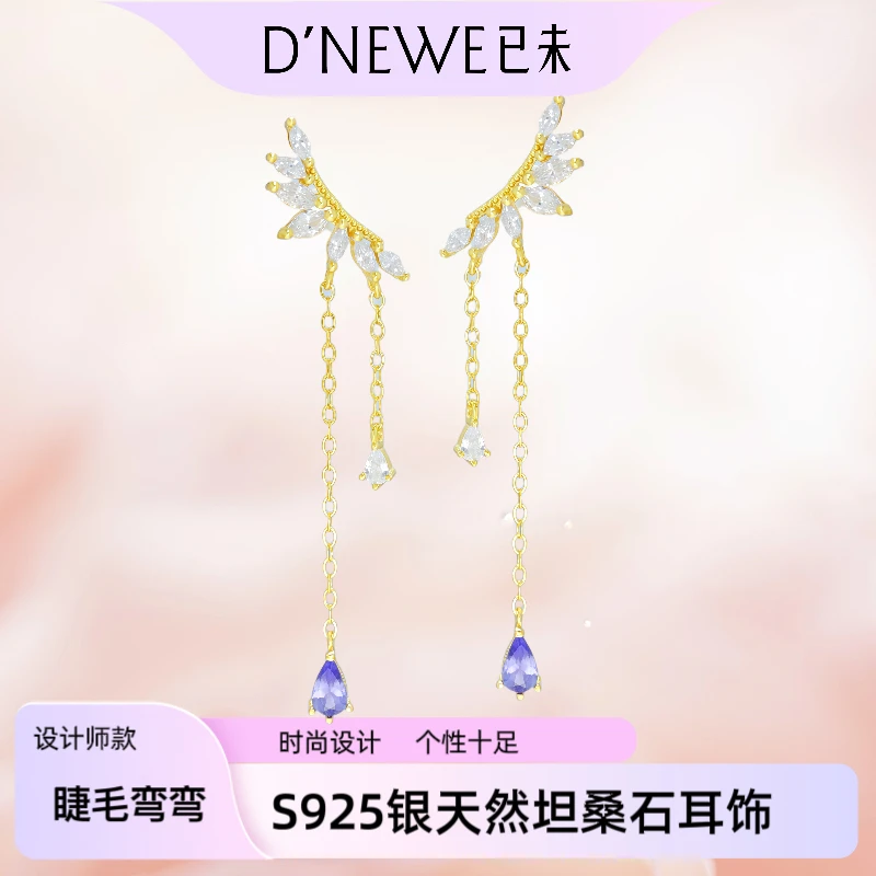 【睫毛弯弯】S925天然坦桑石耳饰