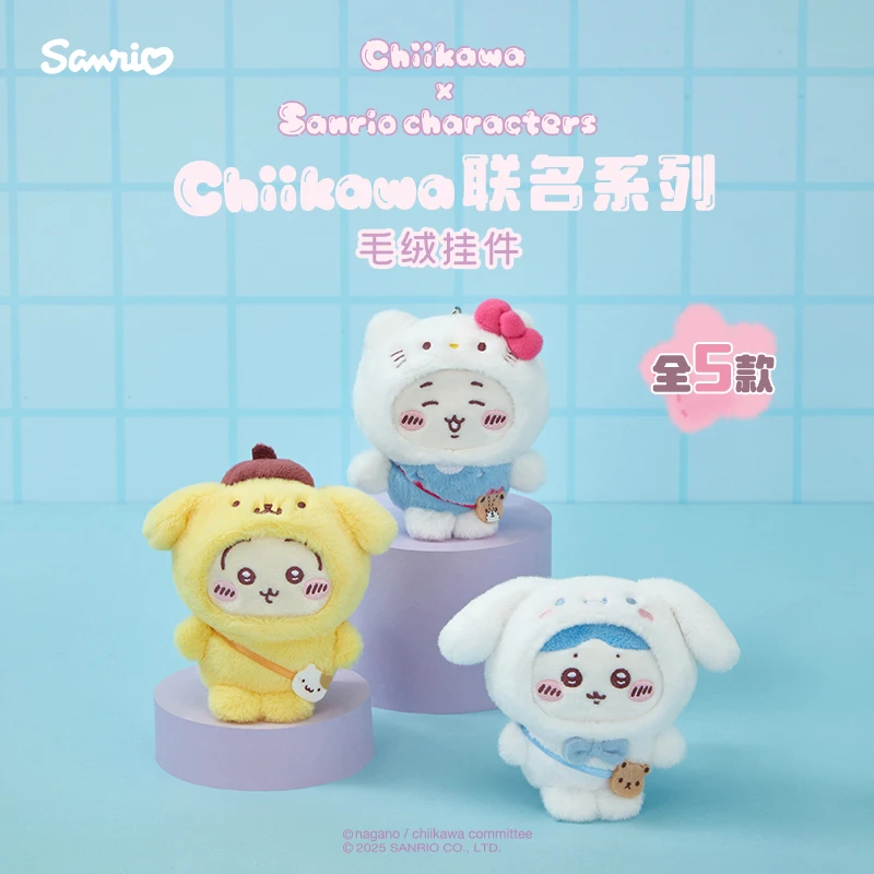Sanrio三丽鸥Chiikawa联名系列Hello Kitty布丁狗毛绒挂件
