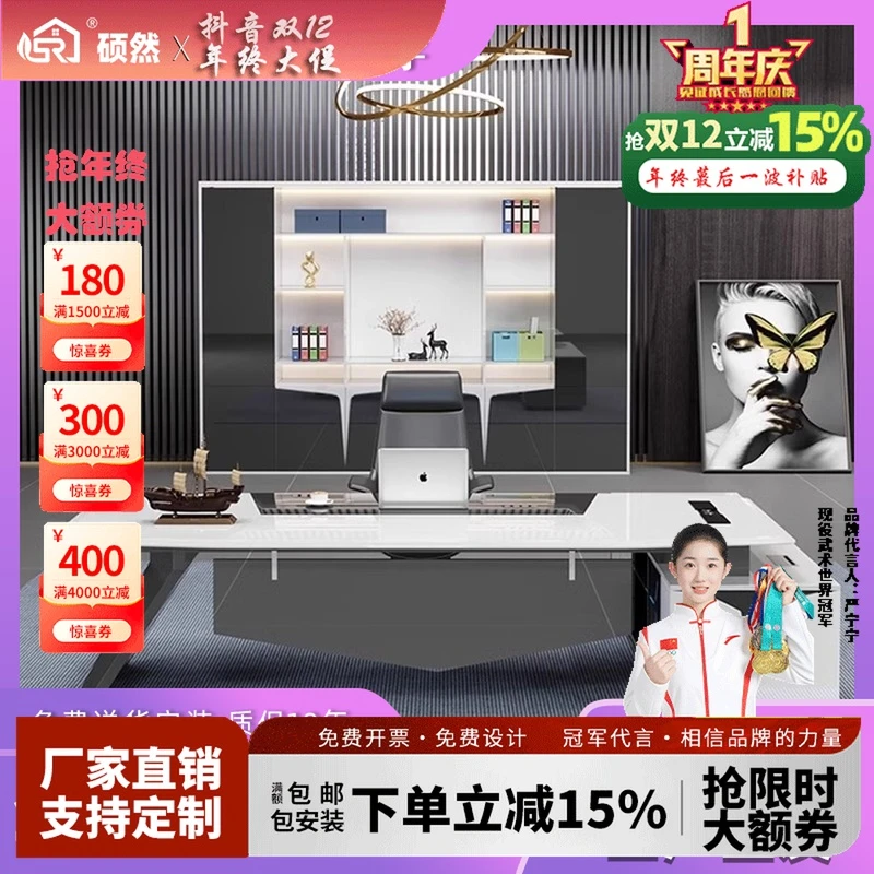 烤漆老板桌轻奢办公桌椅组合简约现代高档总裁经理办公大班台桌