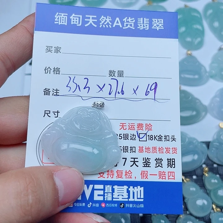 蓝***兮翡翠18K金镶嵌吊坠(不含链)缅甸a货翡翠