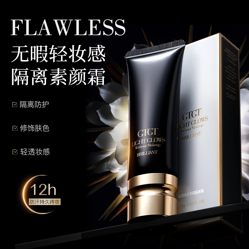 GTGT光凝焕采素颜保湿隔离霜40g伪素颜无暇轻妆不假白