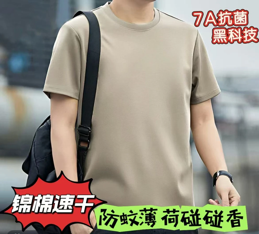 霖霖公主锦棉速干t恤自带薄荷男冰丝夏季运动短袖健身训练户