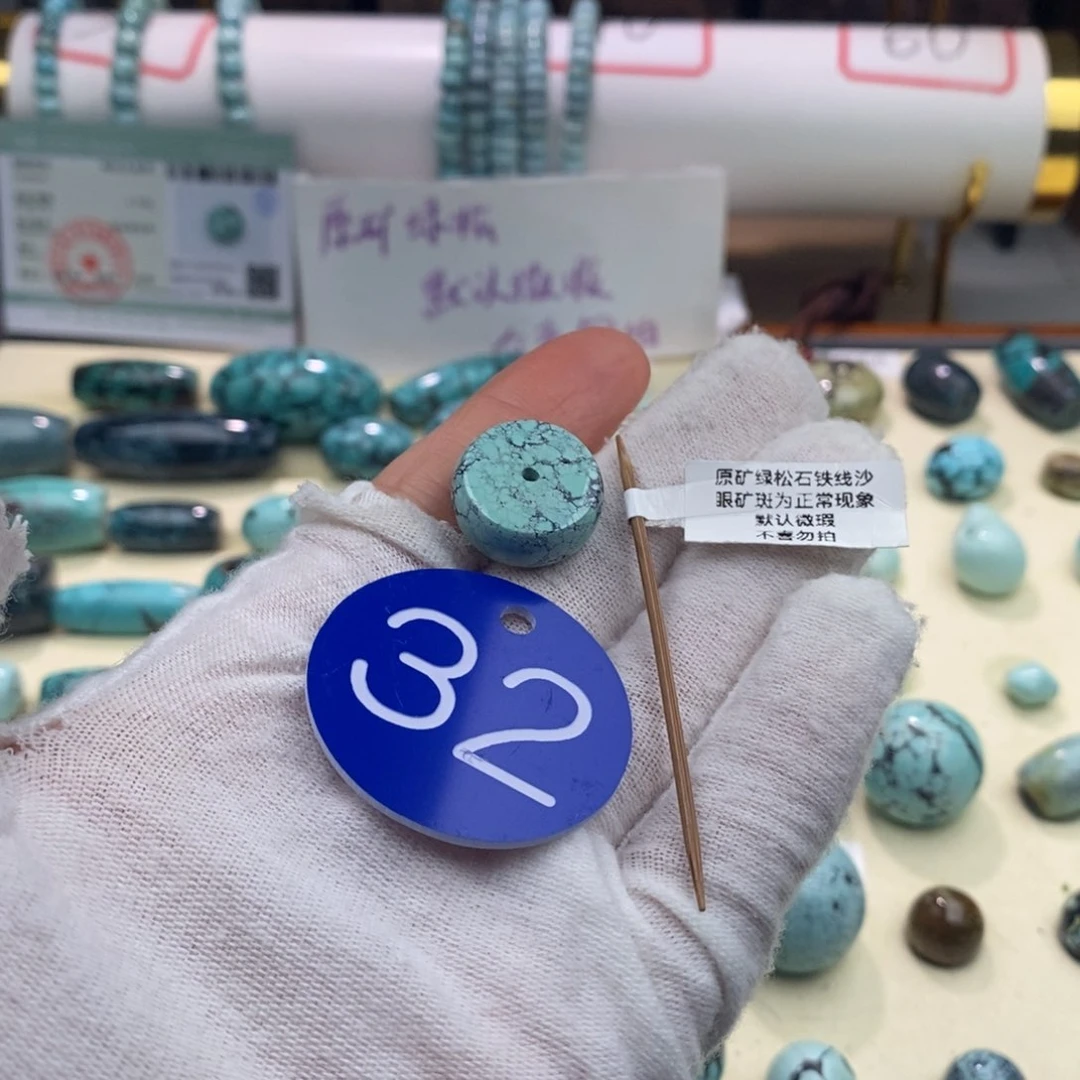 绿松石未镶嵌卡17.6墩子