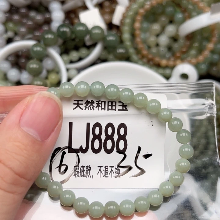 和田玉未镶嵌手链