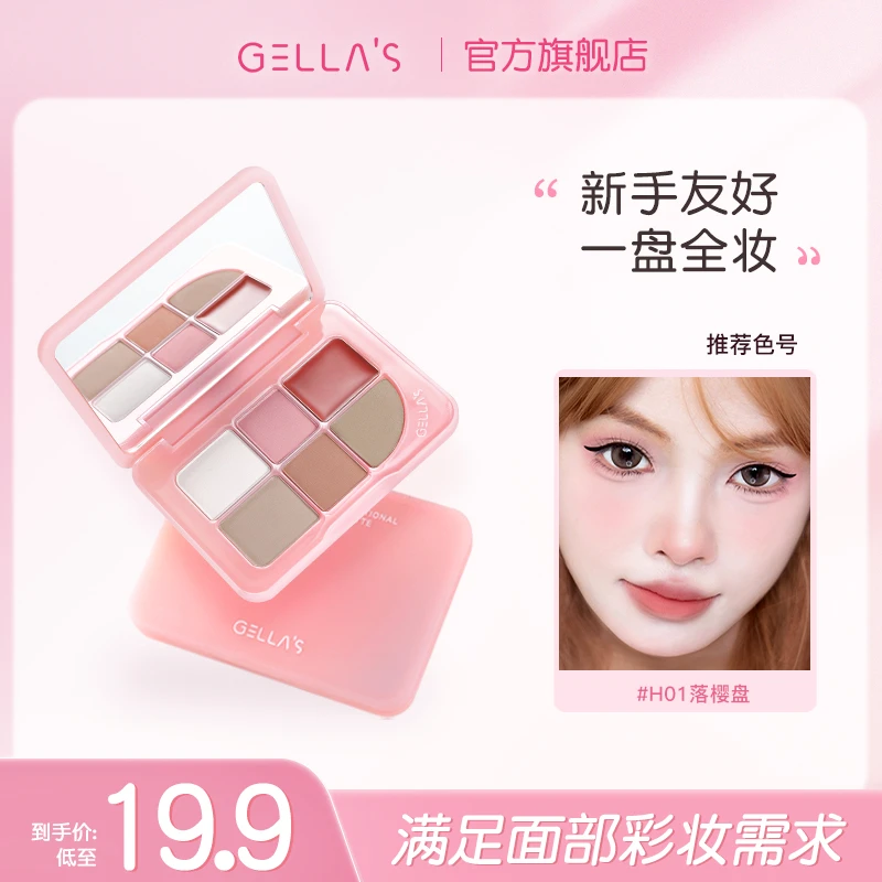 GELLA’S六色综合盘腮红眼影高光提亮修容口红一体盘面部多功能盘