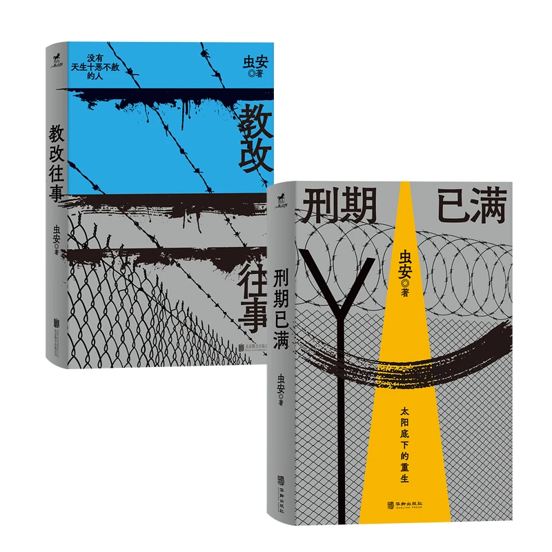 教改往事/刑期已满 冯导 赵丽颖主演电影向阳花原著【新华在线】