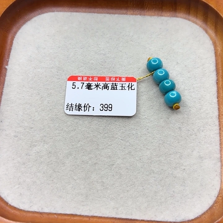 未镶嵌绿松石手串