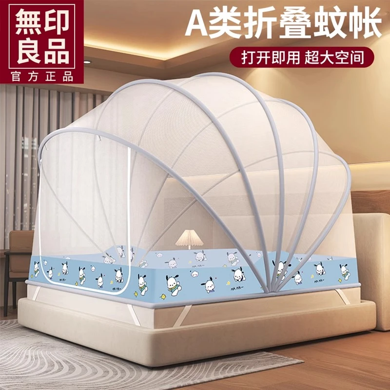 無印良品2025新款蒙古包蚊帐家用防摔卧室免安装婴儿童折叠式纹账