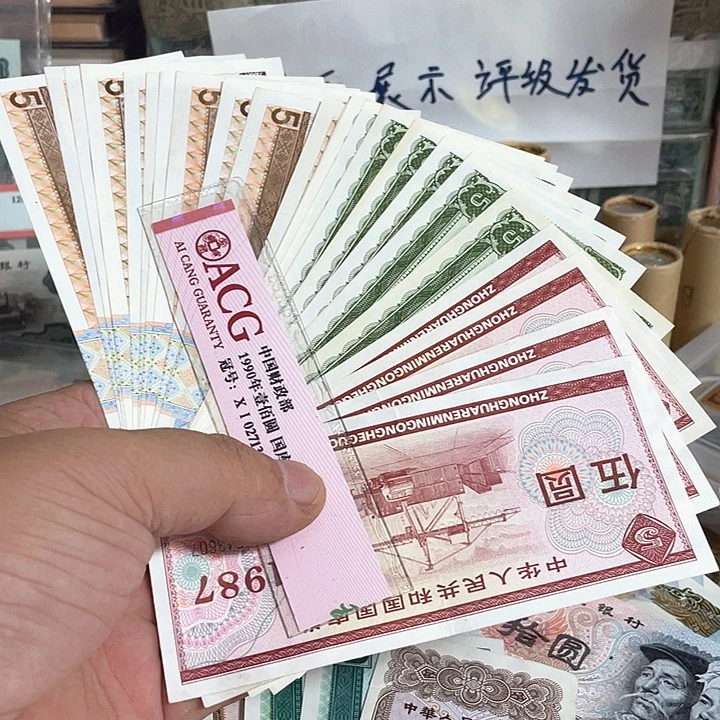 阳***暗纸币好品23张包邮顺丰