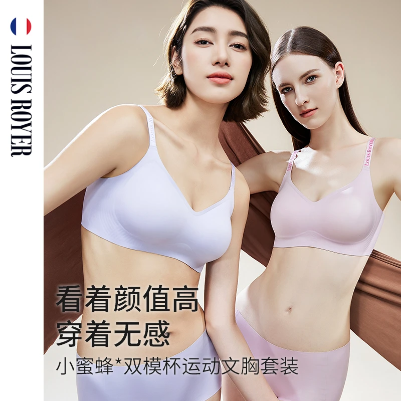 LOUIS ROYER小蜜蜂字母肩带双模杯运动文胸套装