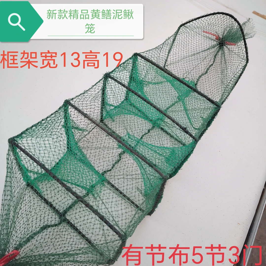 新型户外黄鳝笼无节3门4门三角形方口烟盒口设计手工加厚泥鳅网