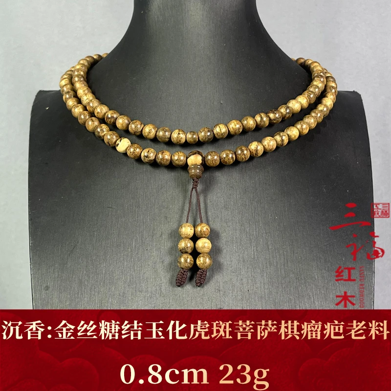 120892 金丝糖结玉化虎斑菩萨棋瘤疤老料 沉香