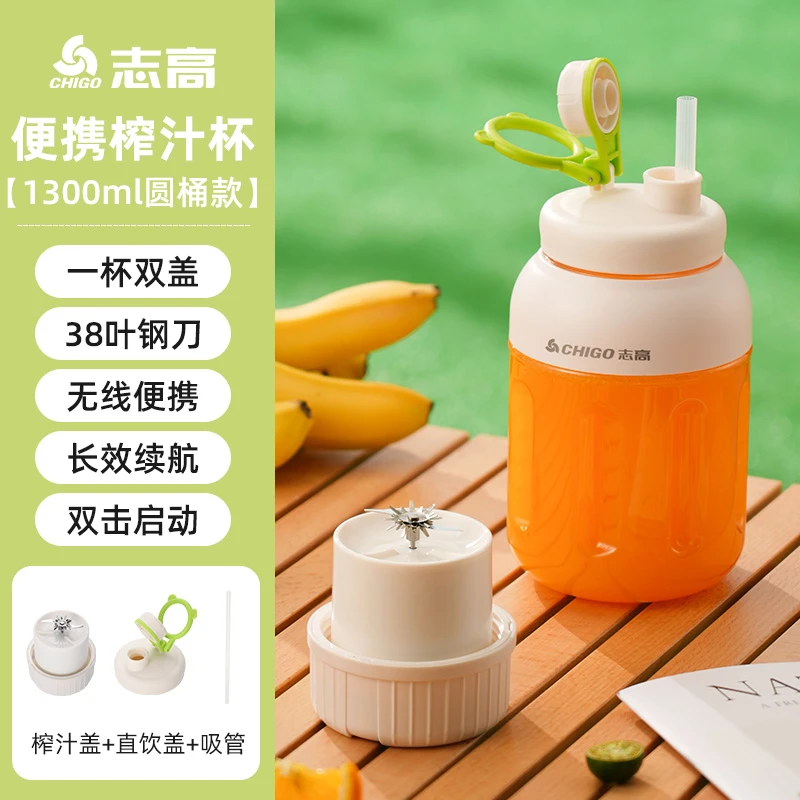 Chigo/志高全身防水榨汁机1300ml大容量38叶刀头可碎冰便携吨吨杯