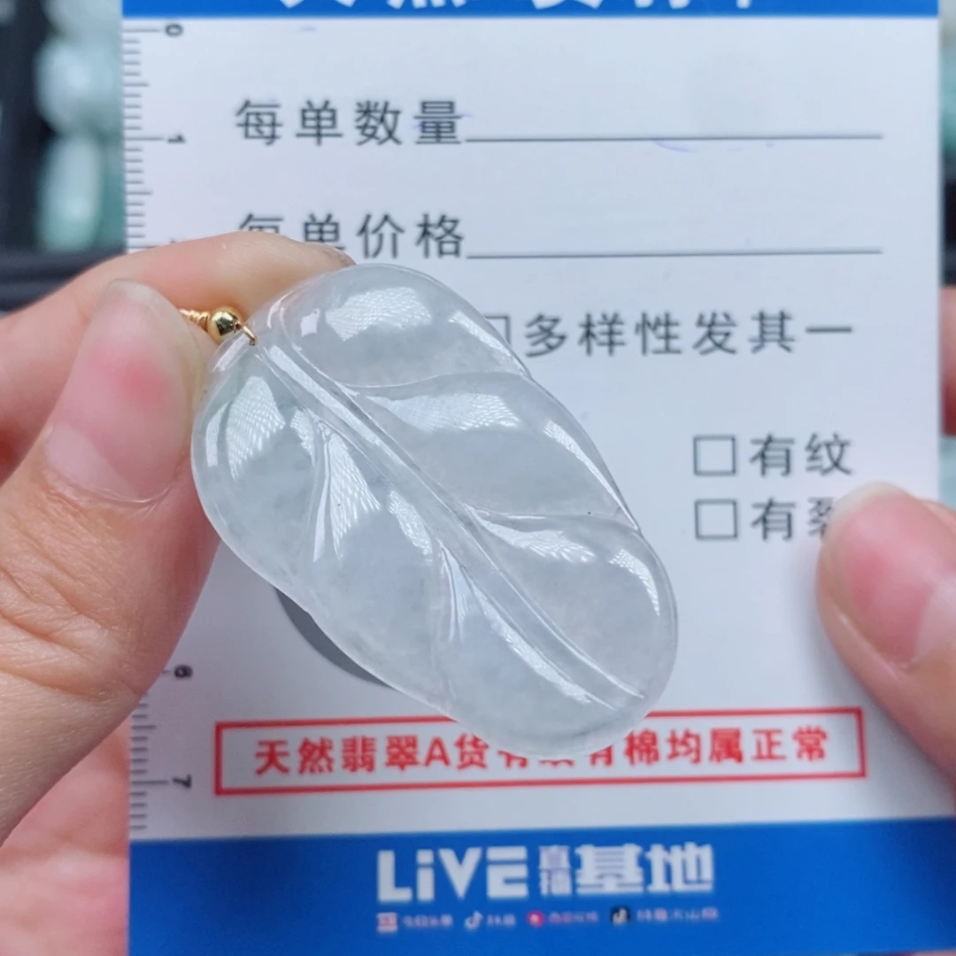 颈饰未镶嵌翡翠挂件