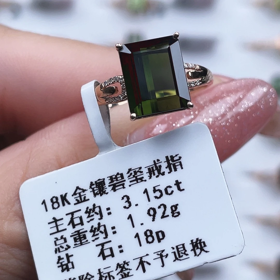 碧玺18K金镶嵌戒指