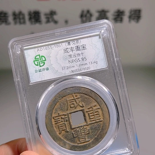 铜琉****炉咸丰炎铭66666666666