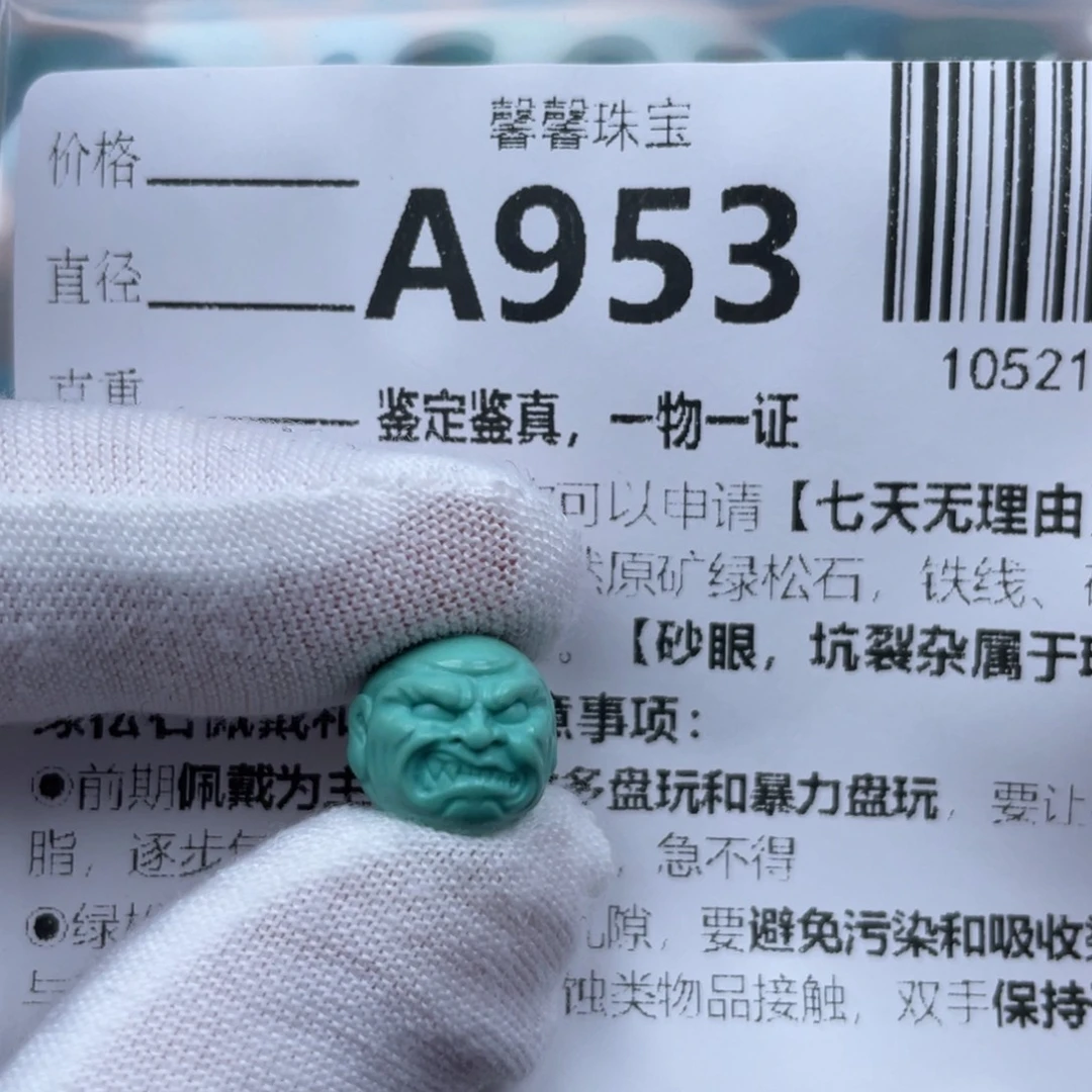 绿松石未镶嵌颈饰