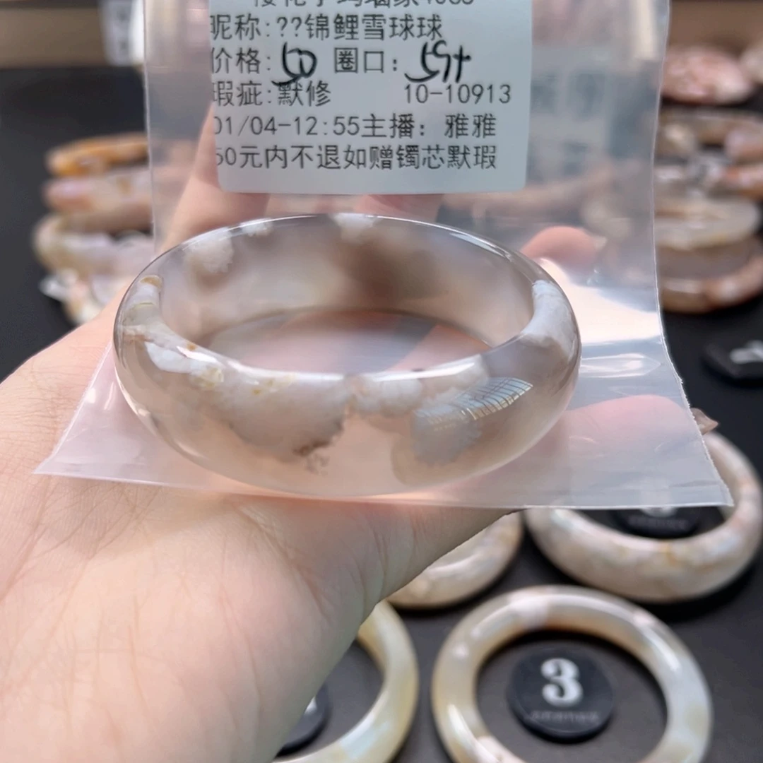 ****球玛瑙/玉髓未镶嵌手镯