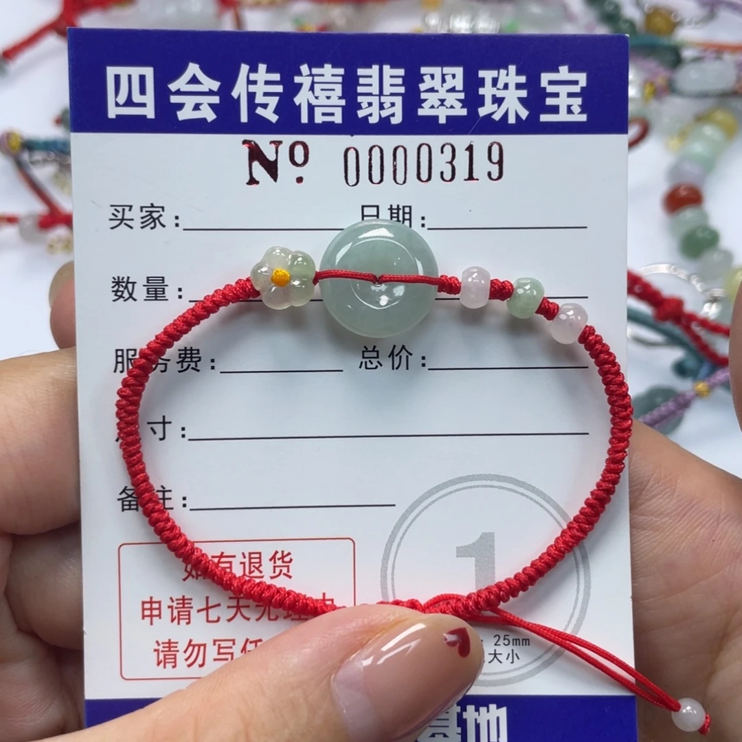 翡翠未镶嵌手绳79999999