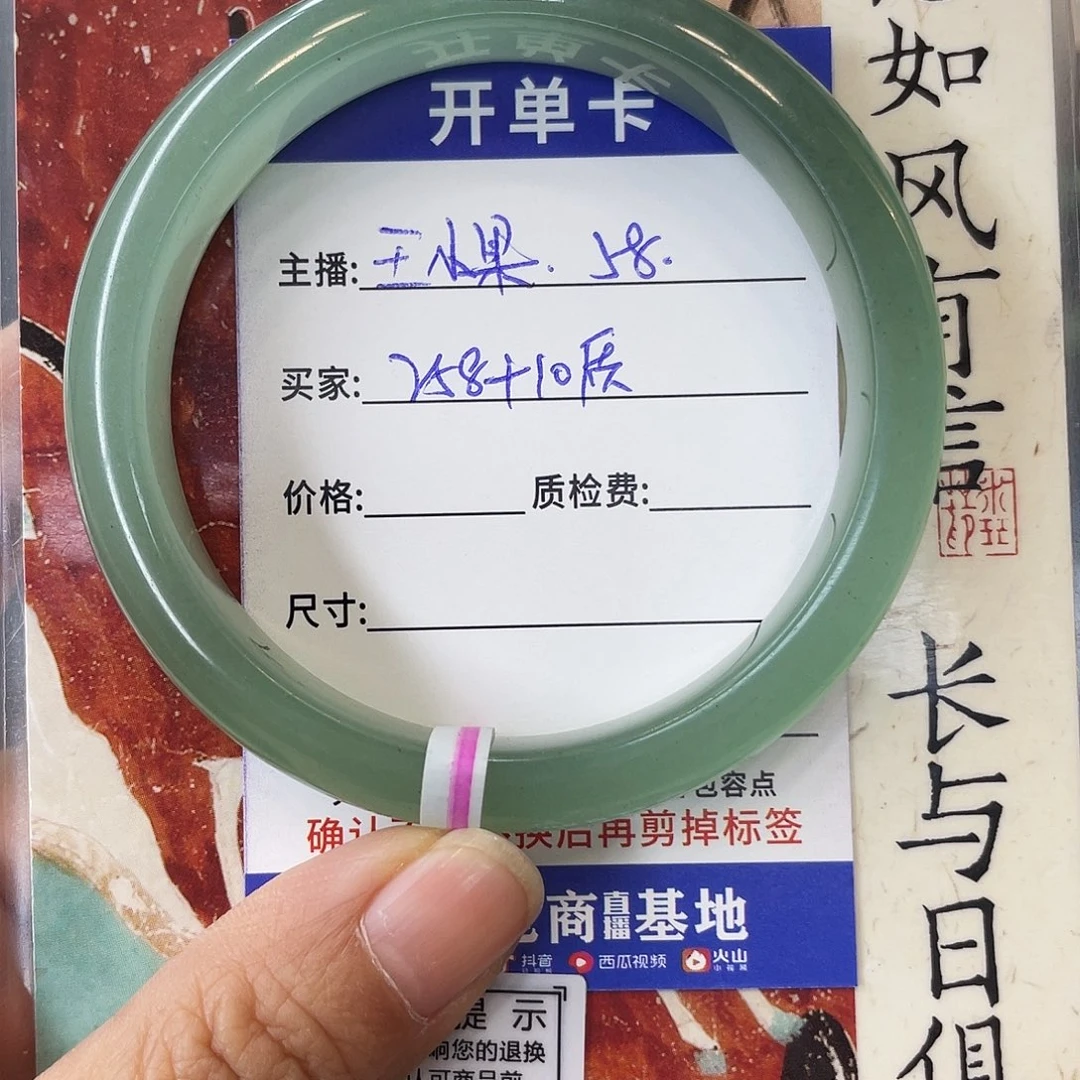 石英质玉未镶嵌手镯